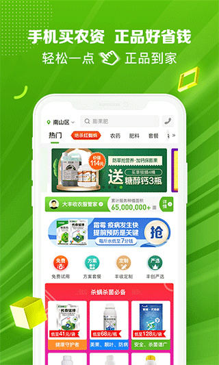 截图1